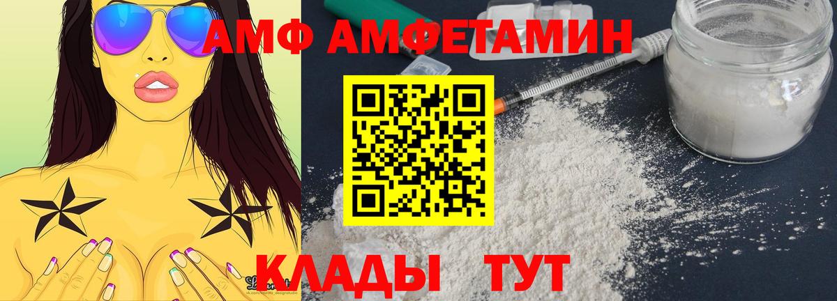 АМФЕТАМИН  Amphetamine 98%  Вход с VPN  Зима 