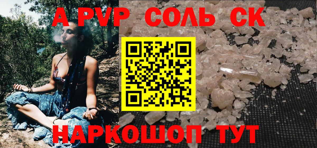 А ПВП крисы CK Зима