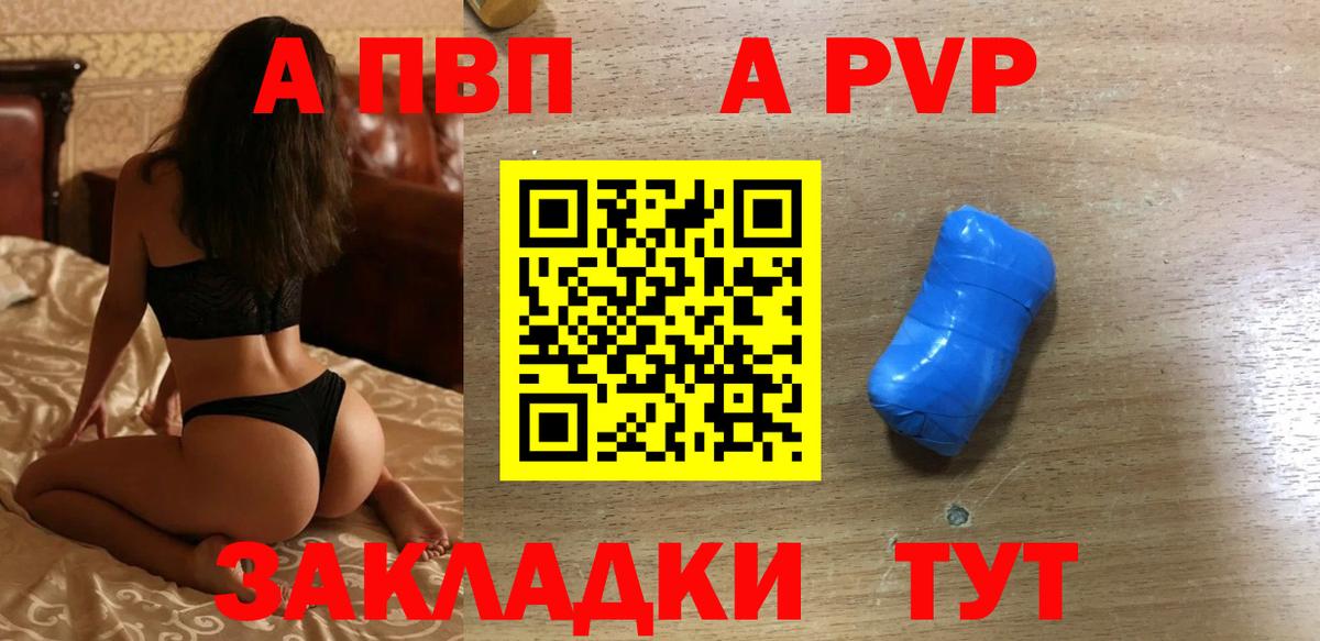 А ПВП мука  A-PVP кристаллы  Alpha-PVP Соль  Зима  Вход с VPN 
