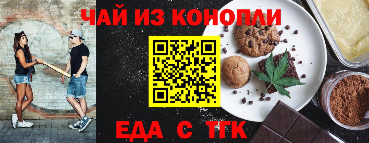Печенье с ТГК конопля  Вход с VPN  Зима 