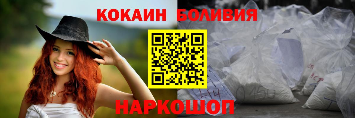 Cocaine Fish Scale  Кокаин  Вход с VPN  Зима  Cocaine Эквадор 