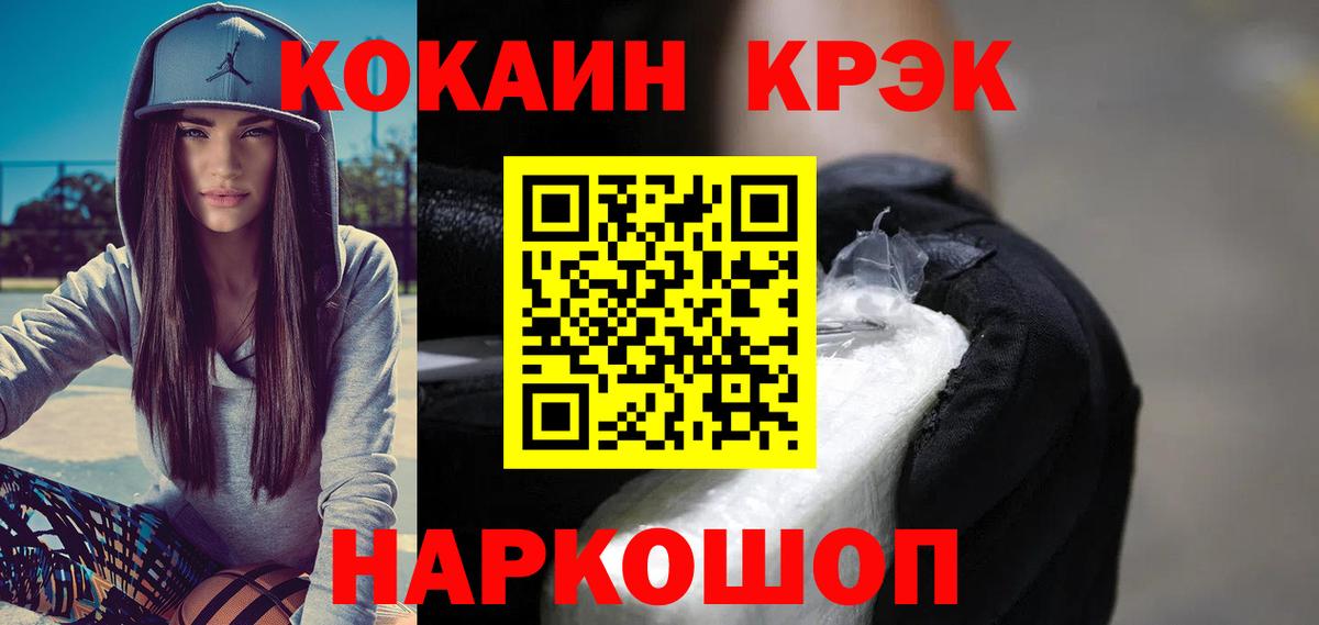 КОКАИН FishScale Зима