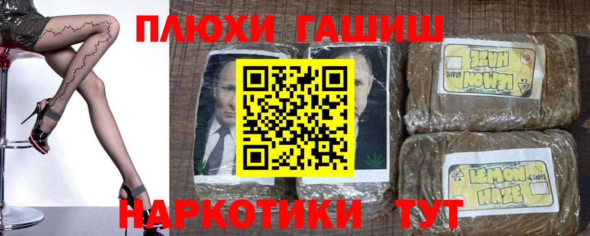 Гашиш 40% ТГК  Гашиш  Зима  Вход с VPN  Гашиш убойный 