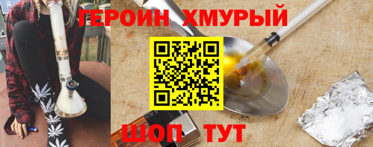 Героин Афган Зима