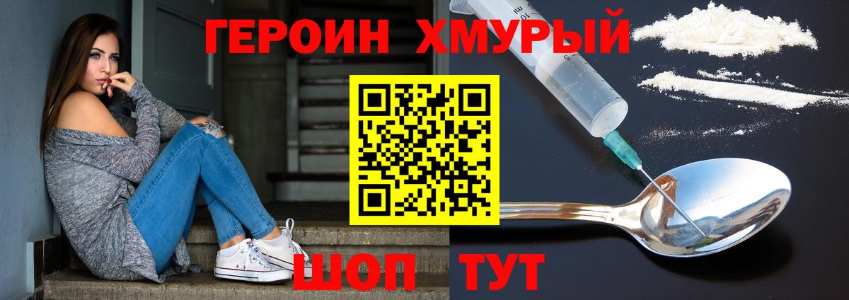 Героин Афган  Вход с VPN  Зима 