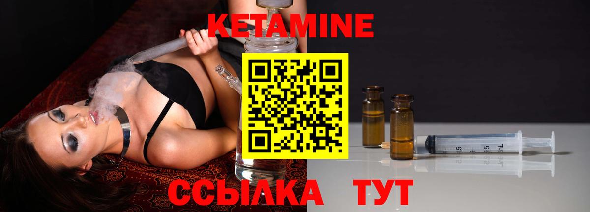 КЕТАМИН ketamine  Вход с VPN  Зима  Кетамин VHQ 