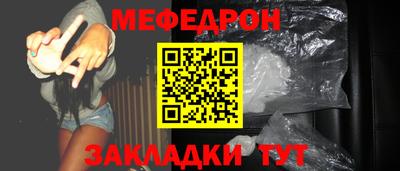 мескалин Краснокаменск