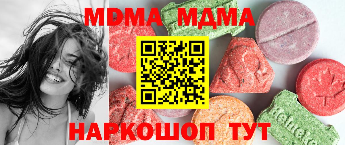 MDMA VHQ  Вход с VPN  Зима 