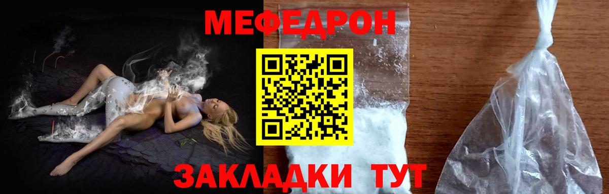 Мефедрон 4 MMC  Вход с VPN  Зима  МЕФ  МЕФ 4 MMC 