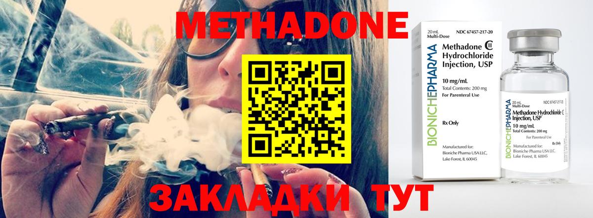 Метадон кристалл  МЕТАДОН мёд  Вход с VPN  Зима 
