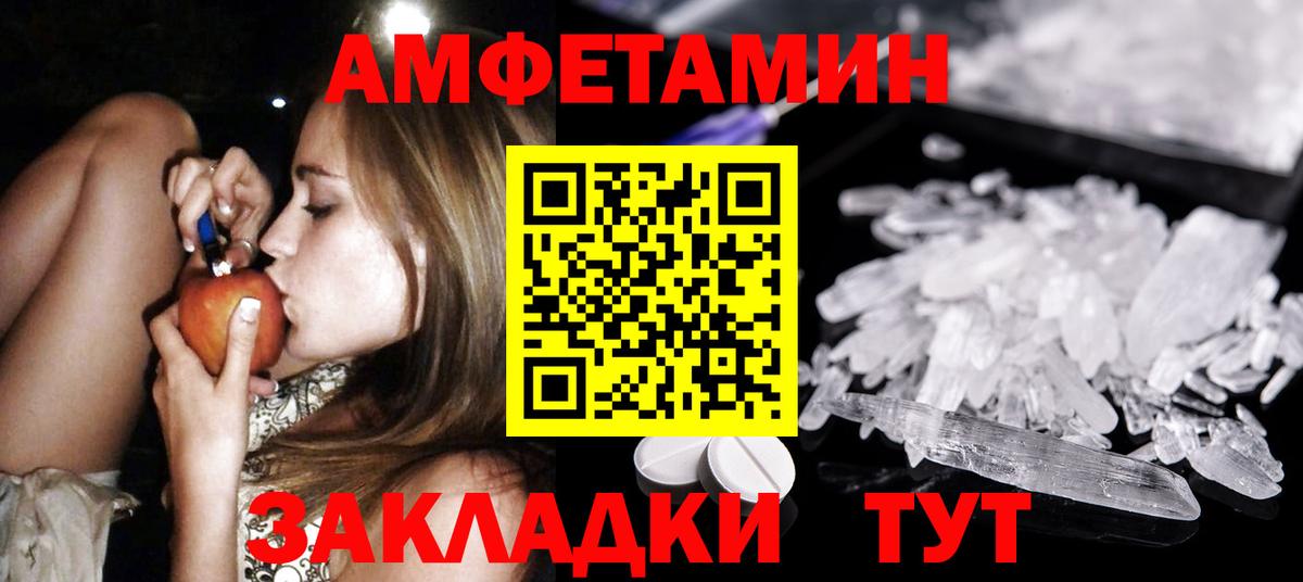Первитин Methamphetamine Зима
