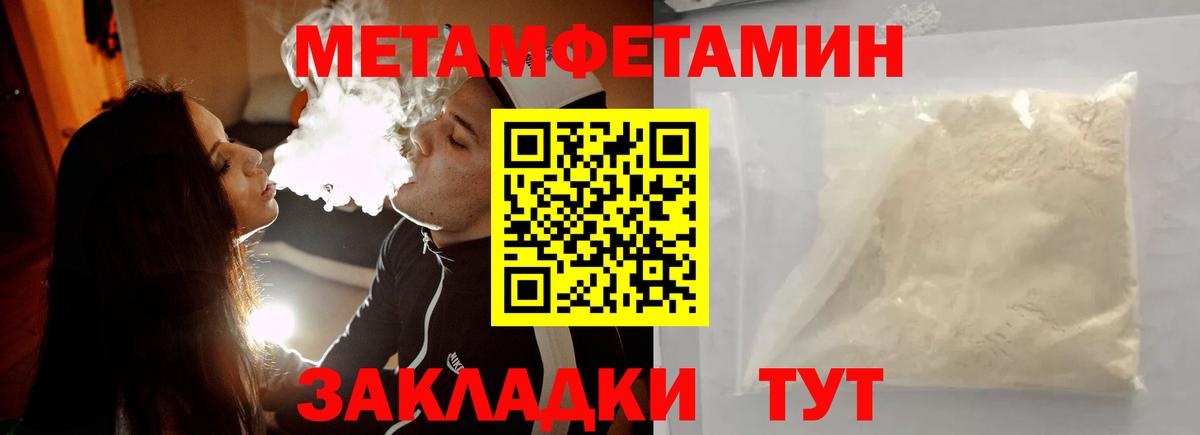 Зима  МЕТАМФЕТАМИН мет  Вход с VPN 