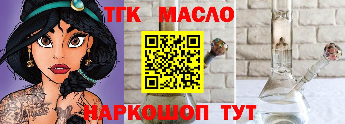 Дистиллят ТГК THC oil Зима