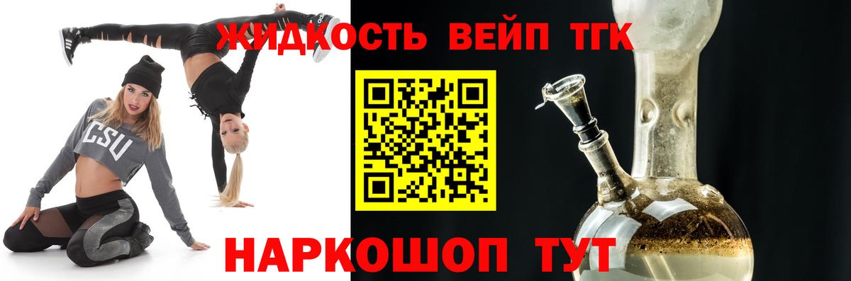 ТГК Wax  ТГК гашишное масло  Вход с VPN  Зима 